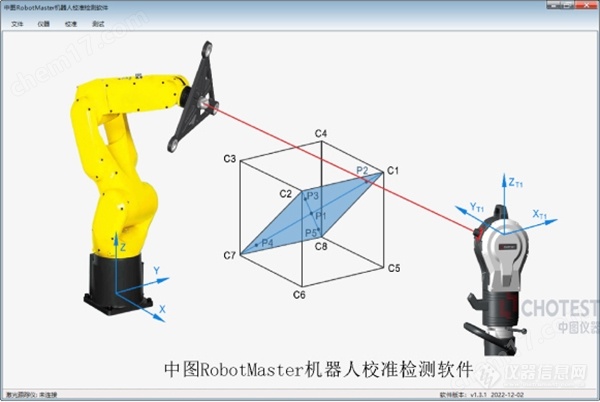 激光跟踪工业机器人空间精度测量仪