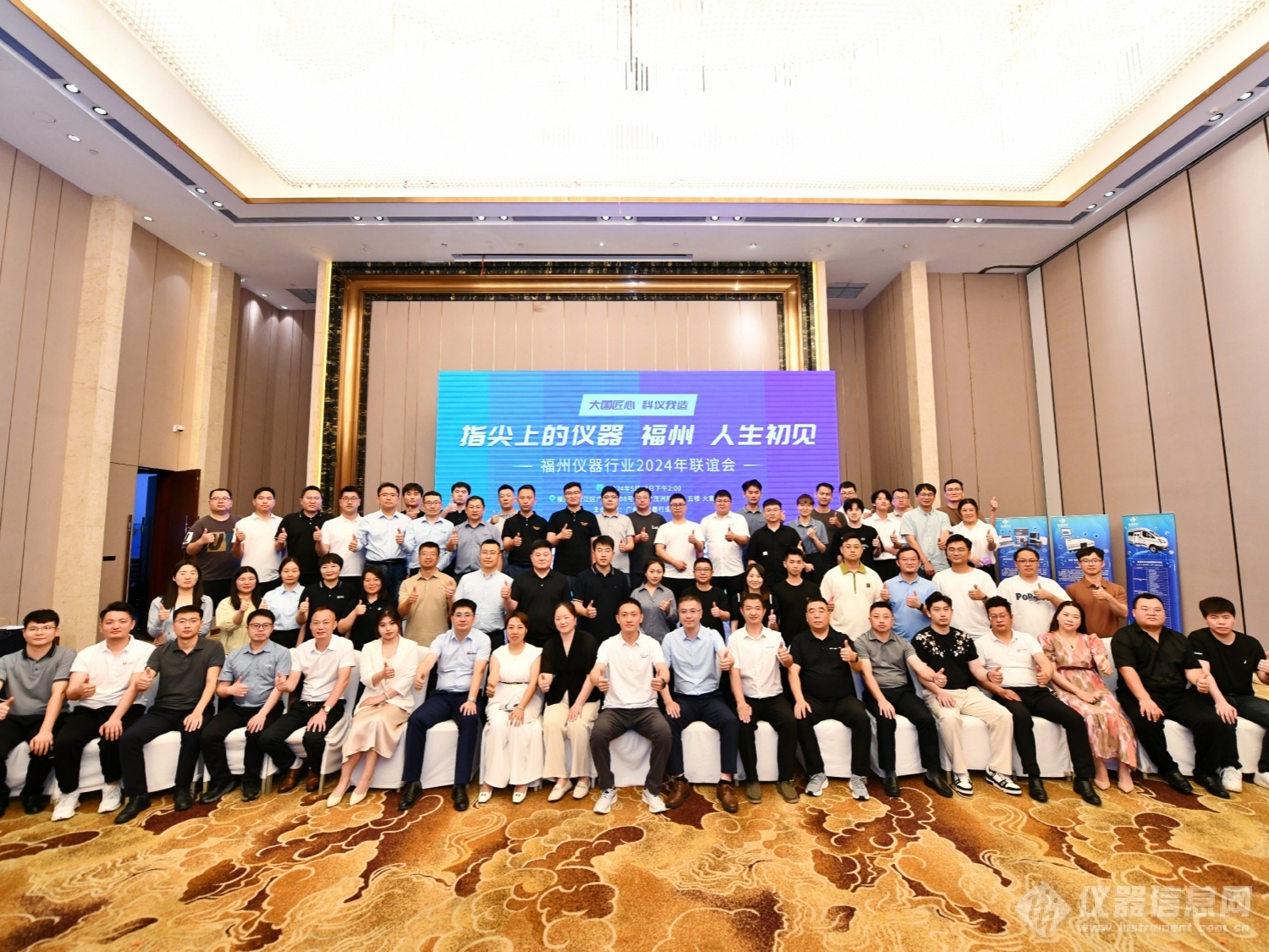 上海昊扩出席福州仪器行业2024年联谊会