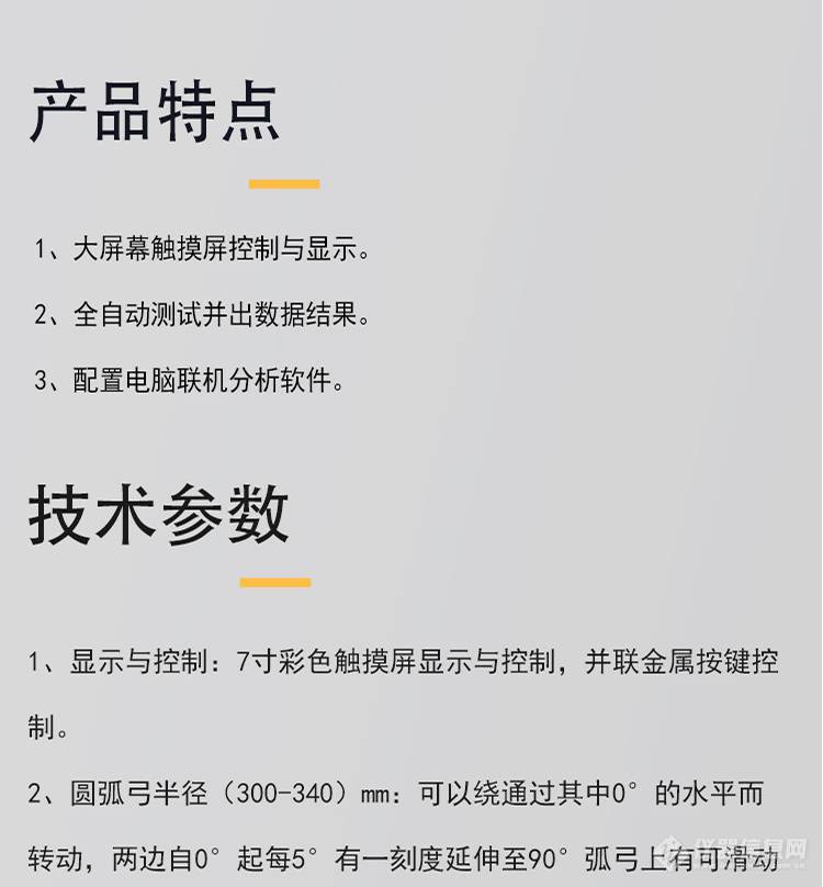 DRK703 呼吸防护用品 呼吸器 口罩视野测试仪 德瑞克品牌设备