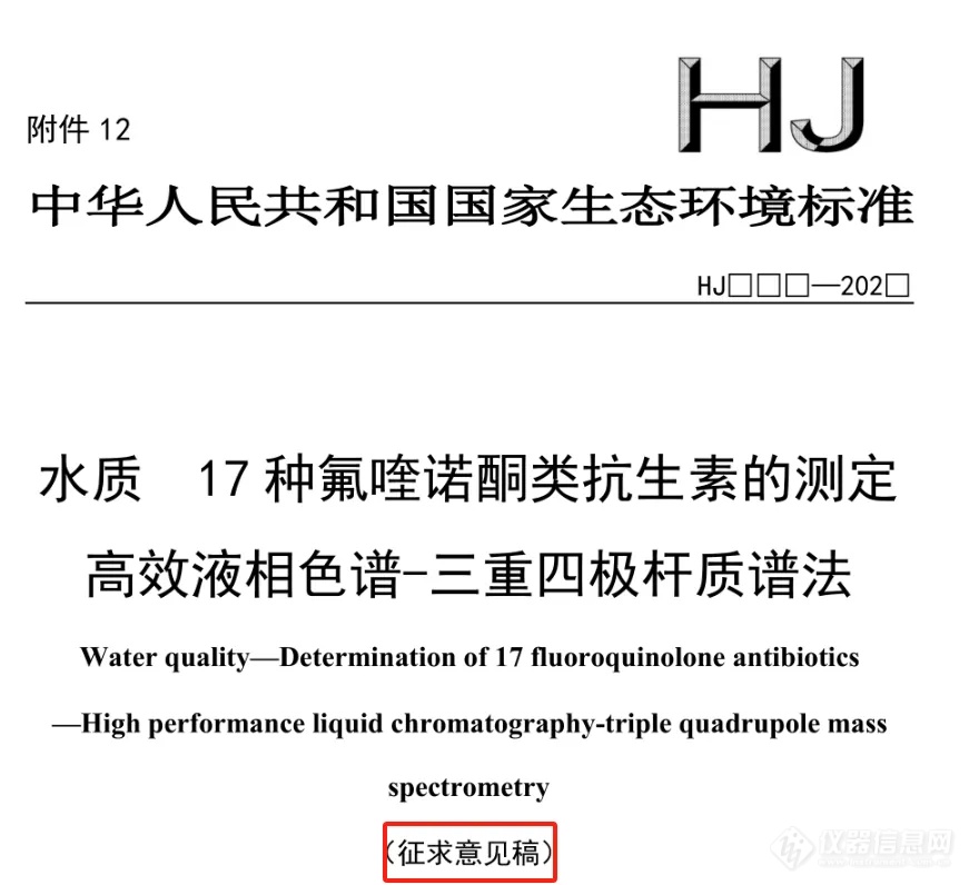 【行业动态】食品安全国家标准解读及标准品升级！