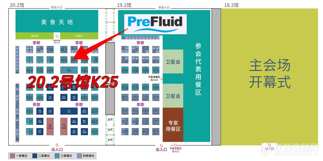 蠕动泵展会邀请 ‖ 第23届中国生物制品大会，普瑞流体邀您相约广州！