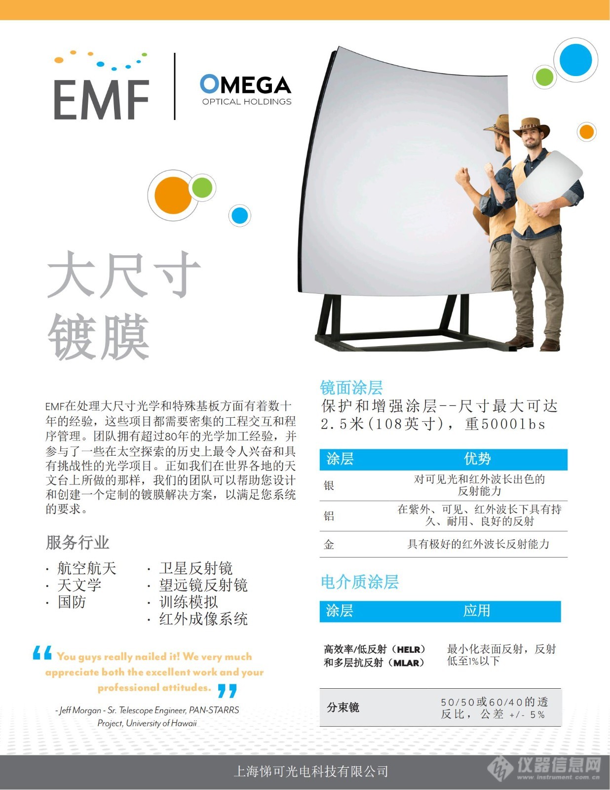 DYL_EMF_Brochure-LgFormatOptics-1_00.jpg