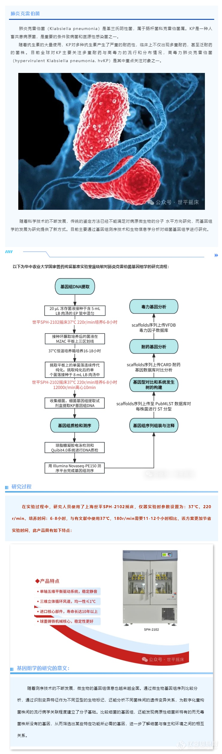 产品应用521.png