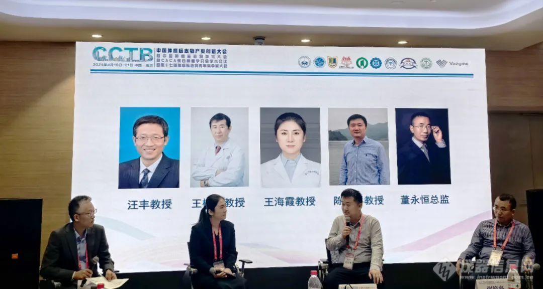 中国肿瘤标志物产业创新大会——肿瘤类器官技术产业发展论坛成功举办