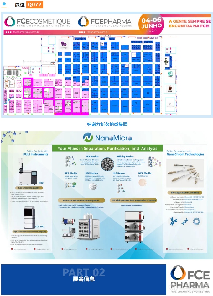 【国际展会】FCE Pharma 2024巴西国际医药暨制药技术展