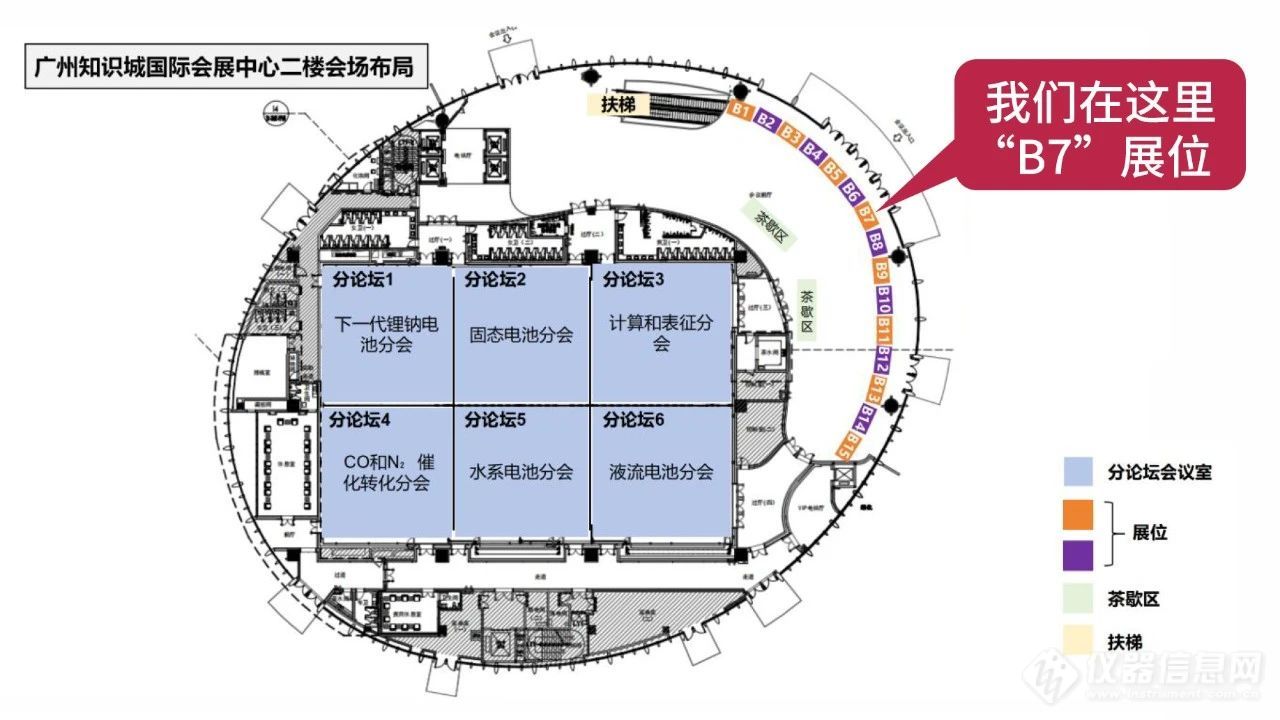 展会预告‖诚邀您参与5月17日·广州“2024 Renewables 可再生能源国际会议