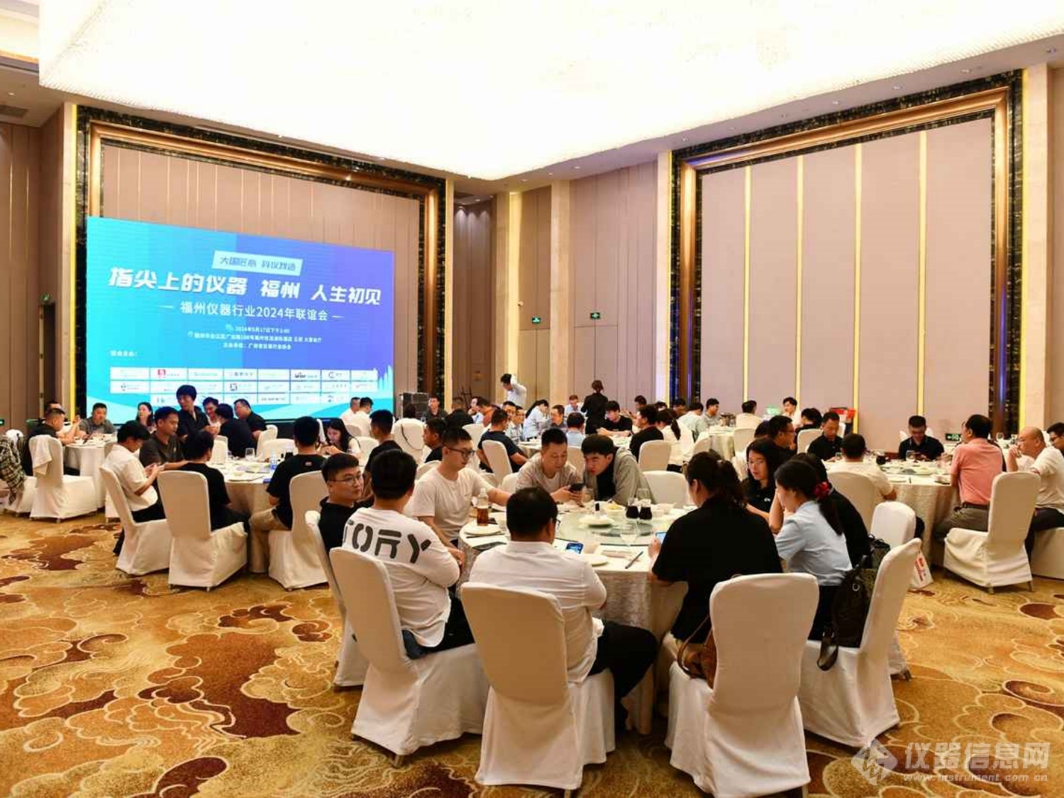 上海昊扩出席福州仪器行业2024年联谊会
