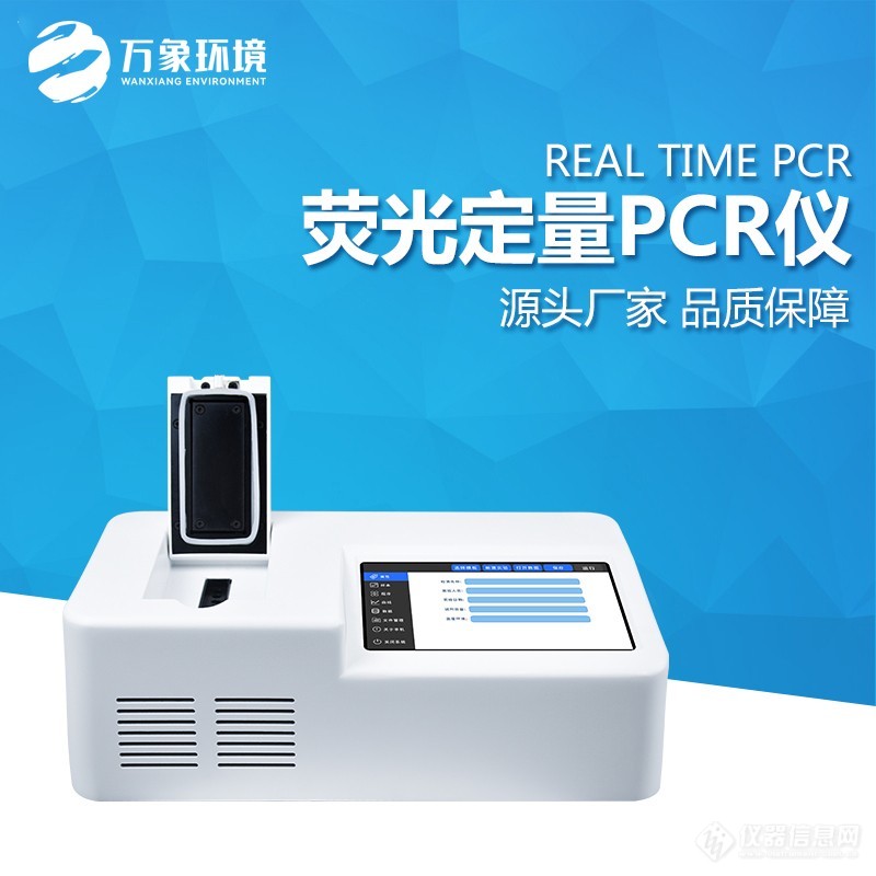 8孔PCR8_看图王.jpg