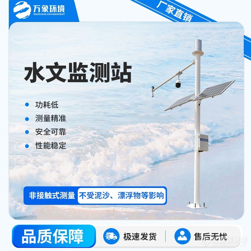 水文监测仪器设备价格