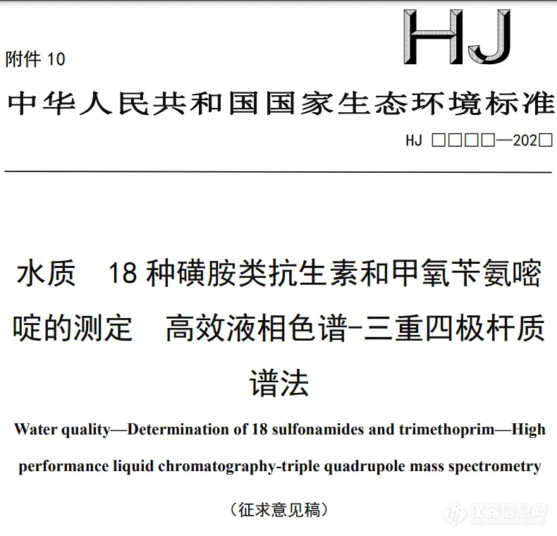 【行业动态】食品安全国家标准解读及标准品升级！