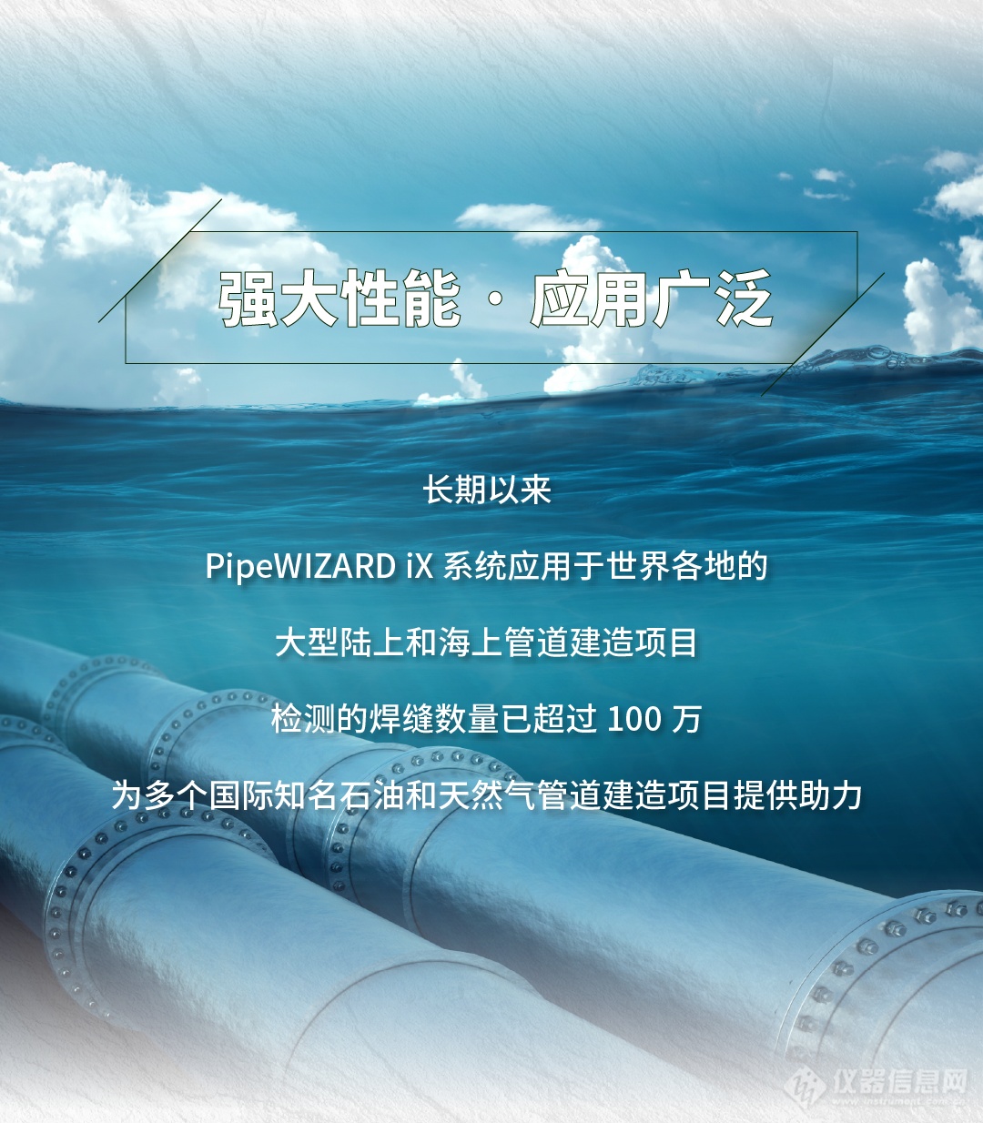 PipeWIZARD iX系统全新升级：更紧凑、高效、易于部署