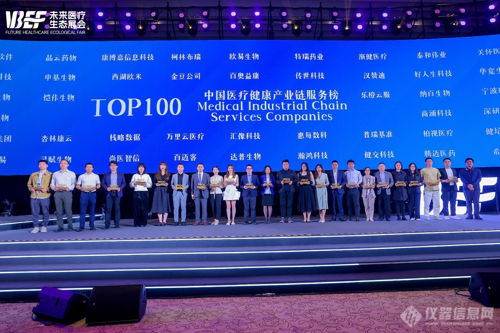 汉赞迪荣获2024未来医疗100强·中国医疗健康产业链服务榜TOP100