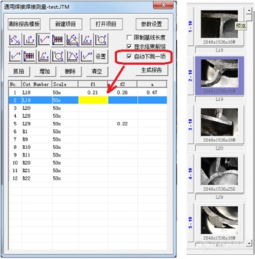 焊接熔深 检测显微镜 M125C 图片3.png