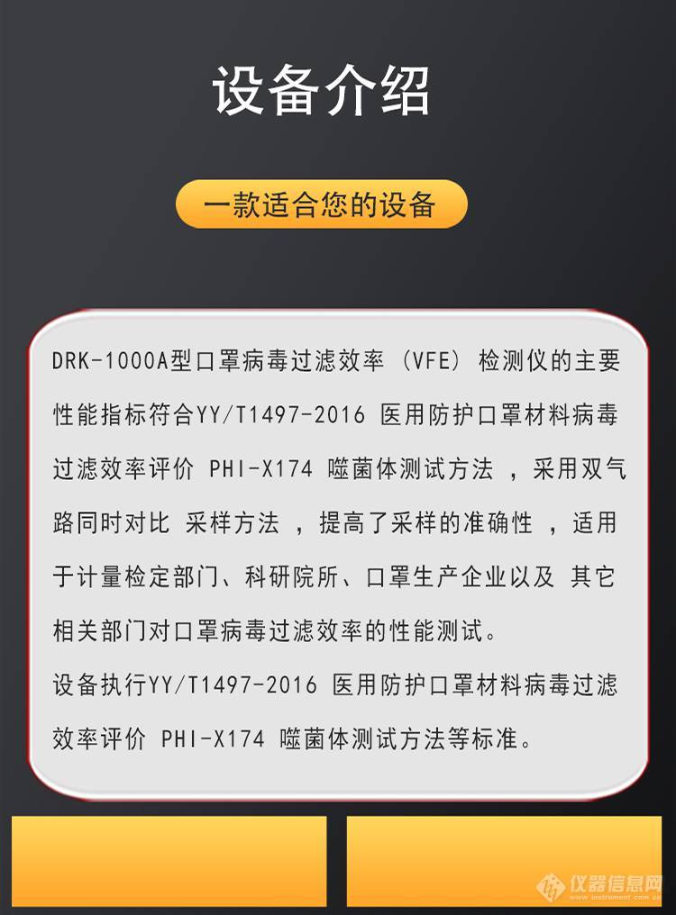 DRK-1000A型 抗血液传播病原体渗透测试仪 口罩病毒过滤效率检测仪