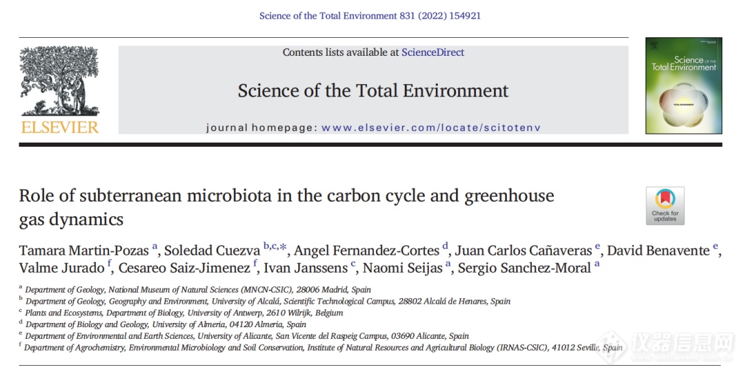 Picarro G2201-i | 地下微生物群在碳循环和温室气体动态中的作用