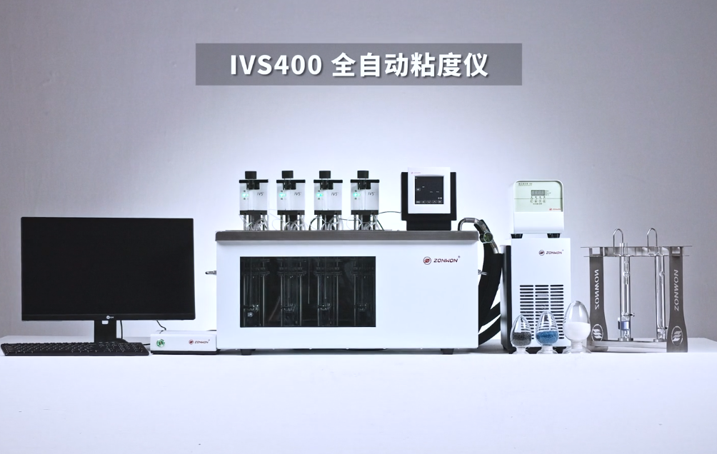全自动粘度仪 IVS400-4