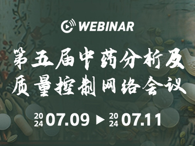 液质联用系统在中药饮片检测中的应用