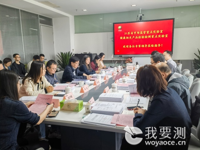 江苏省首个省市场监管重点实验室在南京质检院正式成立