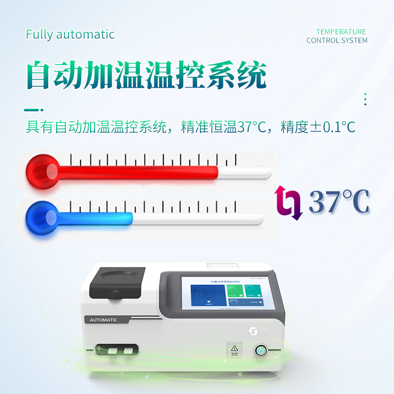 全自动农兽药残留检测仪