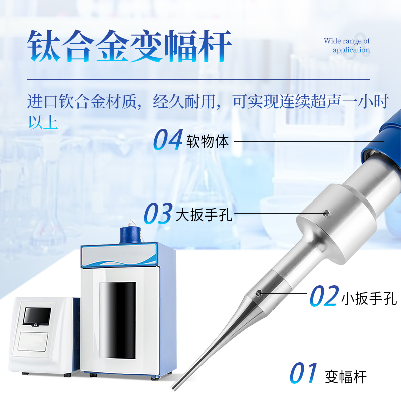 超声波细胞破碎仪SD-JY88-IIN