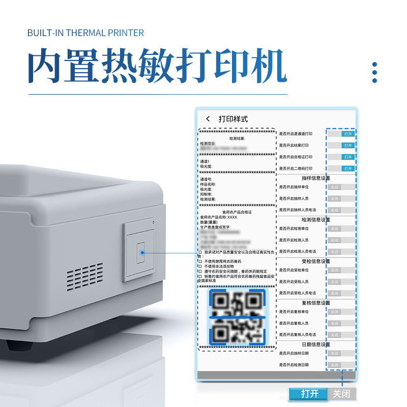 二氧化硫检测仪