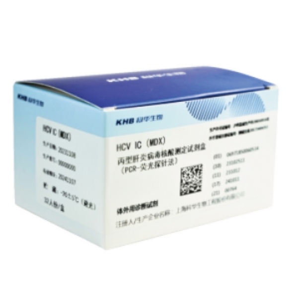 丙型肝炎病毒核酸测定试剂盒 (PCR-荧光探针法 ( 内标法超高敏HCV RNA )