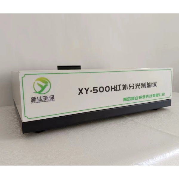 新业XY-300U型便携式紫外分光测油仪 