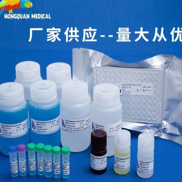 粪便钙卫蛋白检测试剂盒(酶联免疫法)