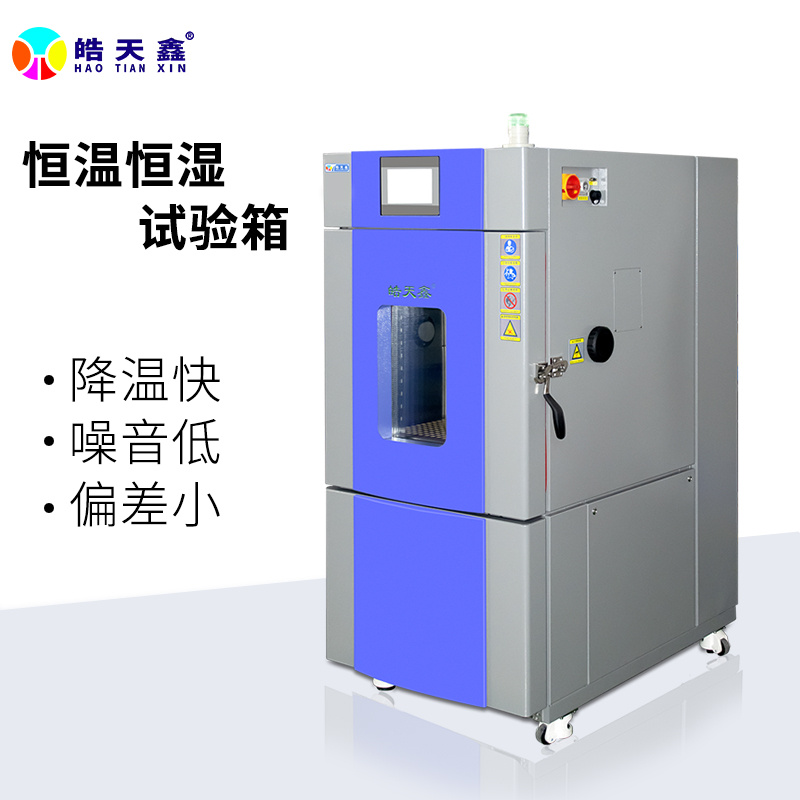 京虹城可程式高低温测试箱SMB-150PF 稳定性高