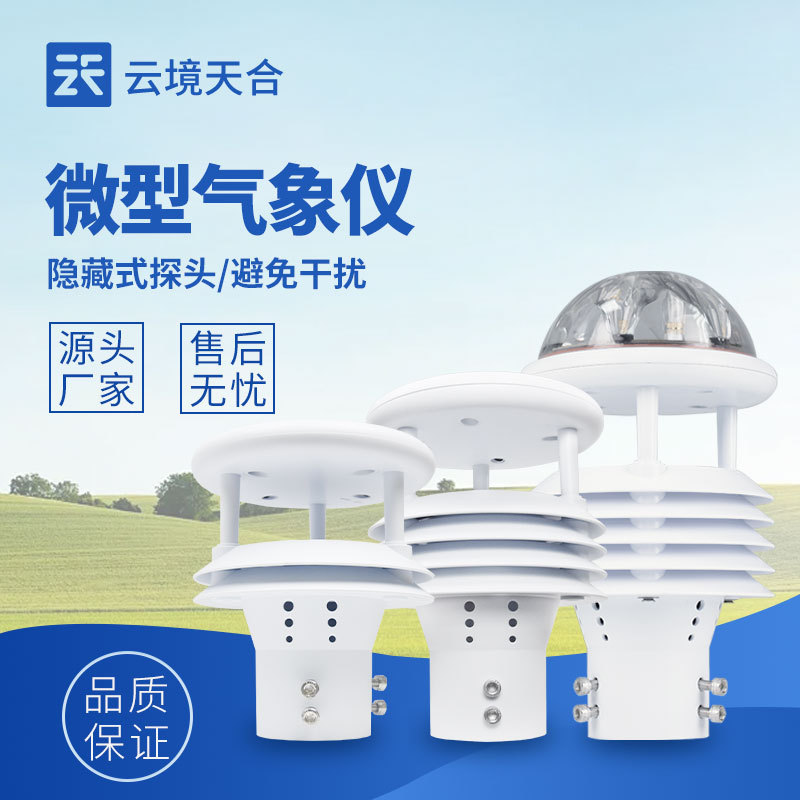 空气负氧离子传感器