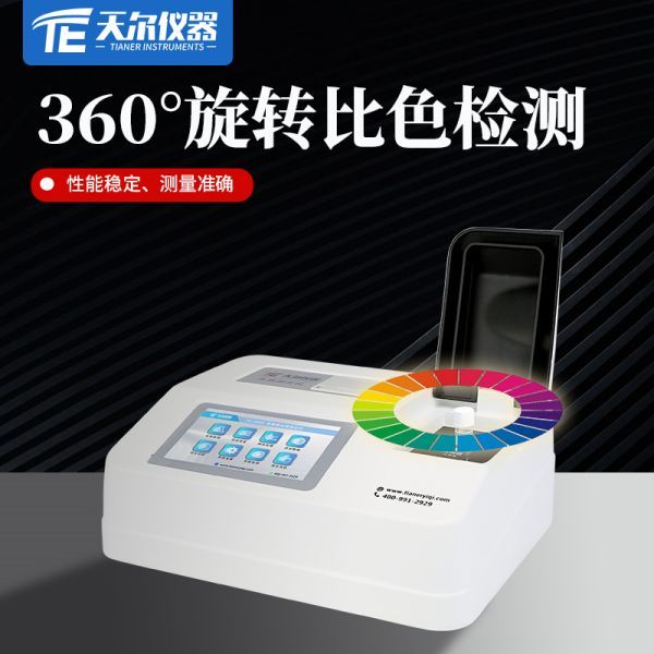天尔COD检测仪TE-5803/