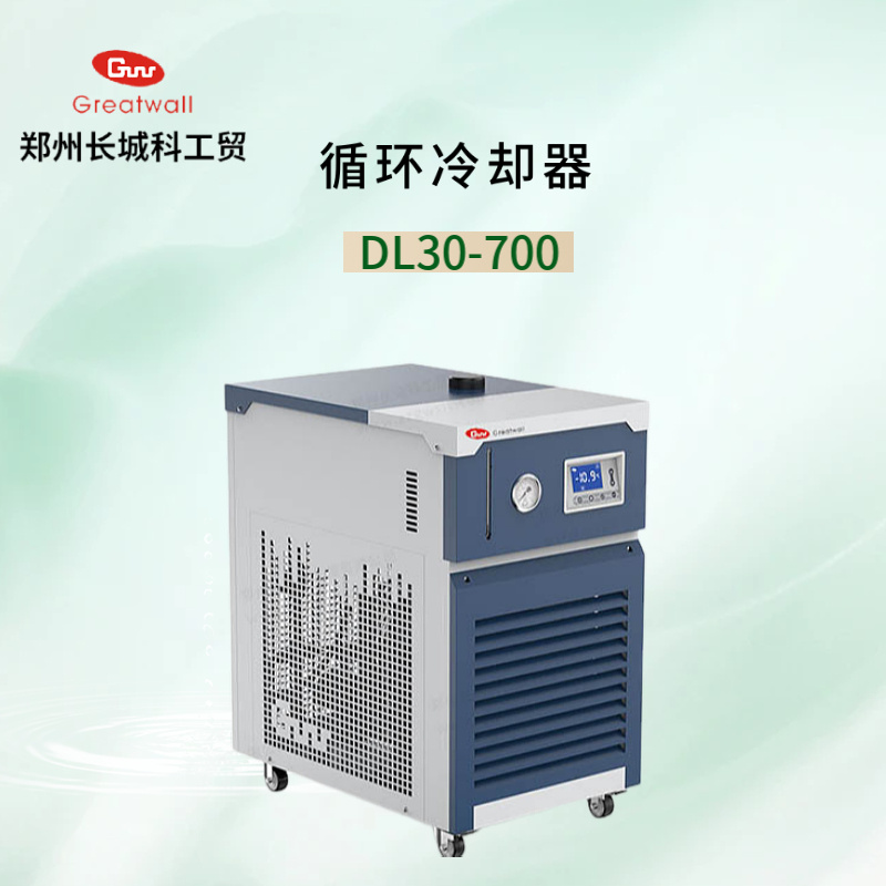 DL30-700循环冷却器