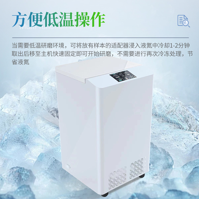 高通量立式冷冻研磨仪SD-LD96S
