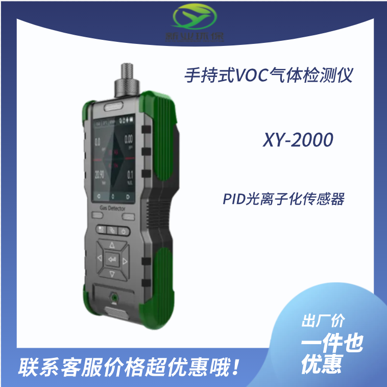 多组分氢气体分析仪XY-2000-H2