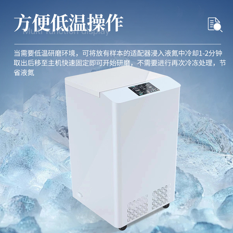 高通量立式冷冻研磨仪SD-LD48S