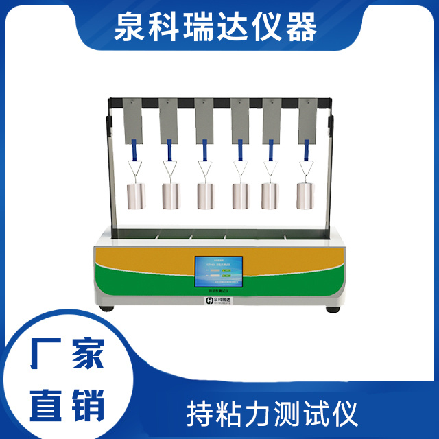 胶带持粘力试验机 贴膏剂持黏力测试仪 医用胶带持粘性试验机