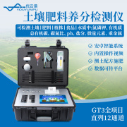 优云谱土壤肥料养分速测仪YP-GT3