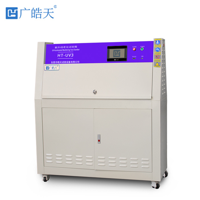 京虹城紫外线老化试验箱HT-UV3 材料老化研究好帮手