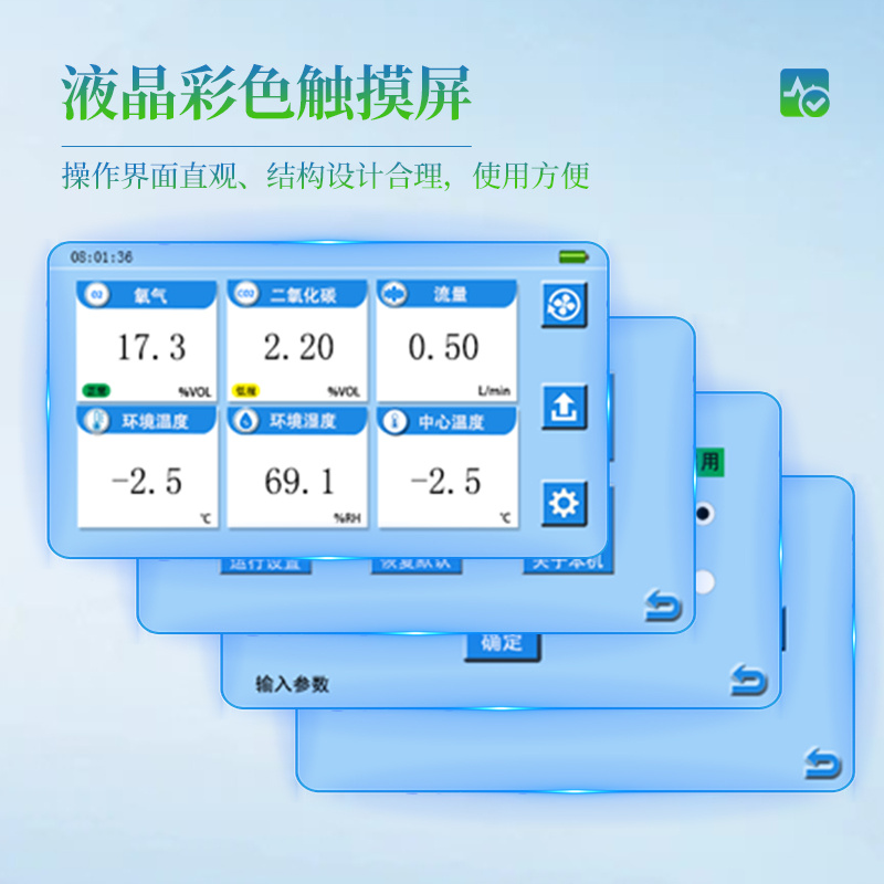 便携式气体分析仪