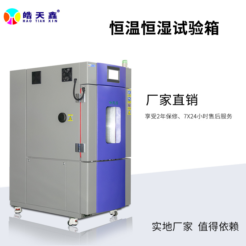 京虹城可程式高低温测试箱SMB-150PF 稳定性高