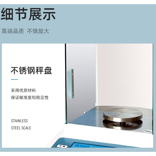 实验密度比重精密内校分析电子天平0.1mg万分之一 FA1004N