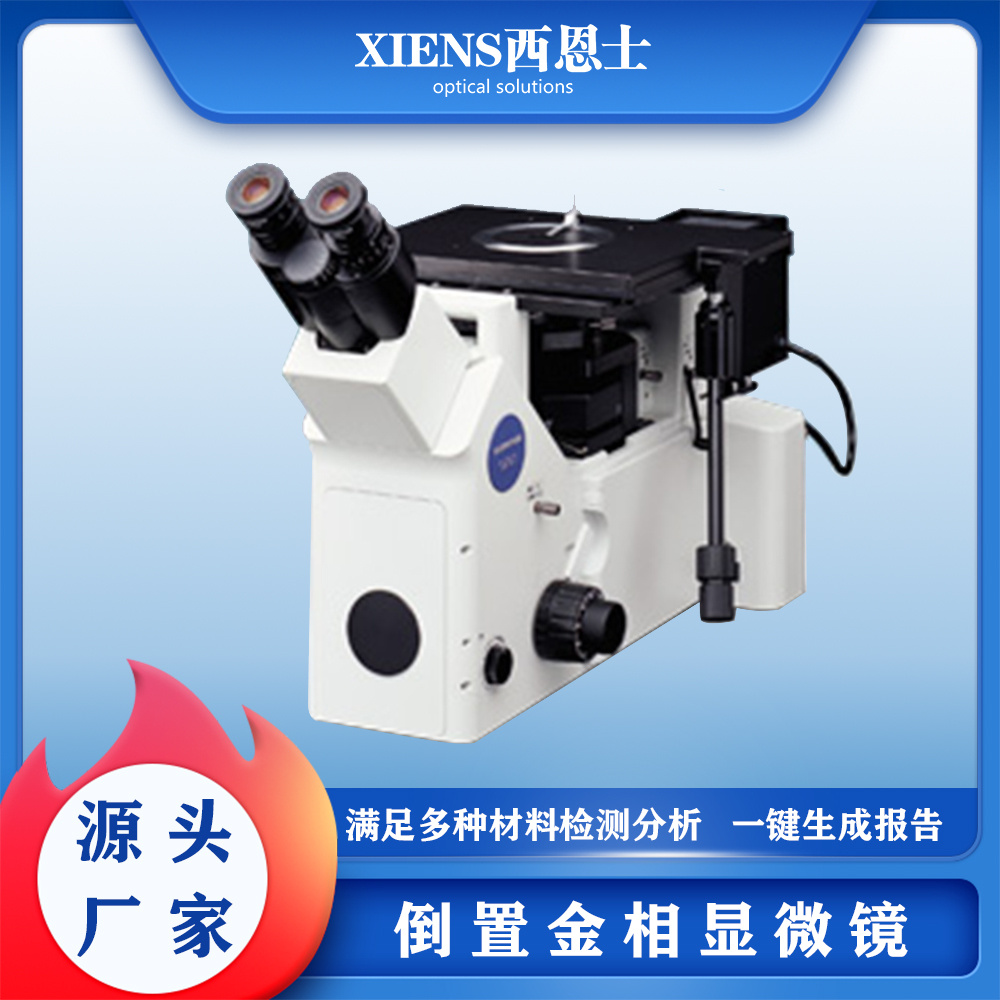 倒置金相显微镜GX51