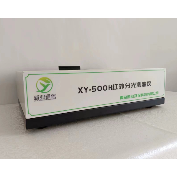 新业XY-1800T便携式红外测油仪