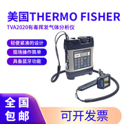 美国Thermo Fisher TVA2020VOC气体分析仪