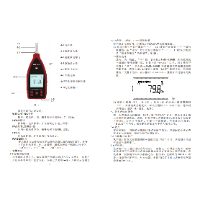 脉冲积分声级计 分贝测试仪 噪音计 声音测量计DB30-6228I