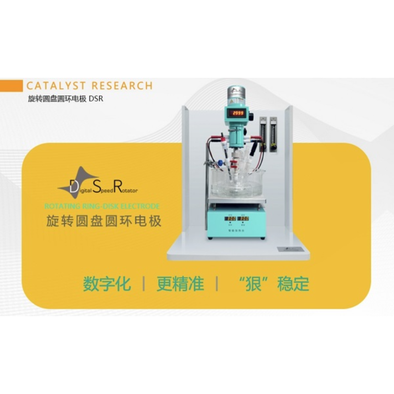 DSR数字旋转圆盘电极_电化学仪器_RDE/RRDE_氧还原/氢析出