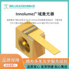 Innolume广域激光器  