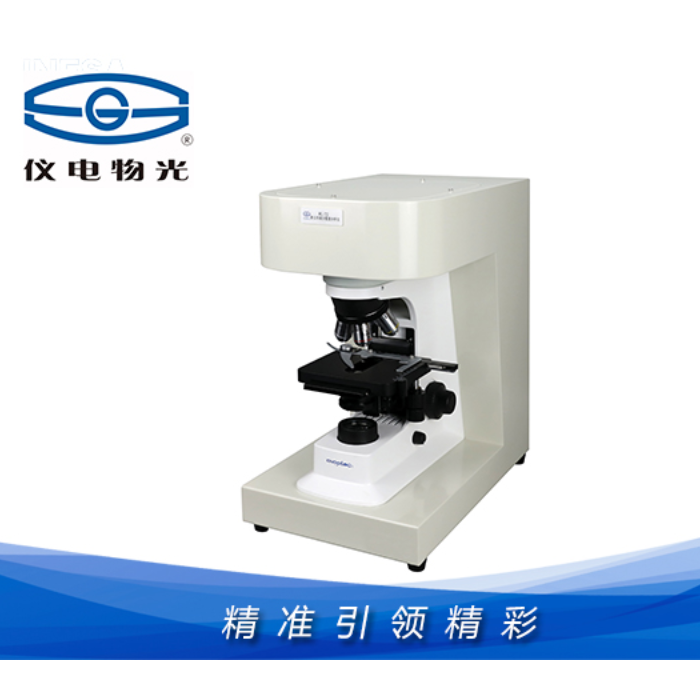 仪电物光WKL-702颗粒图像分析仪