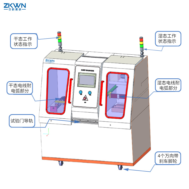 电线耐干湿电弧试验机YHT-RC100A