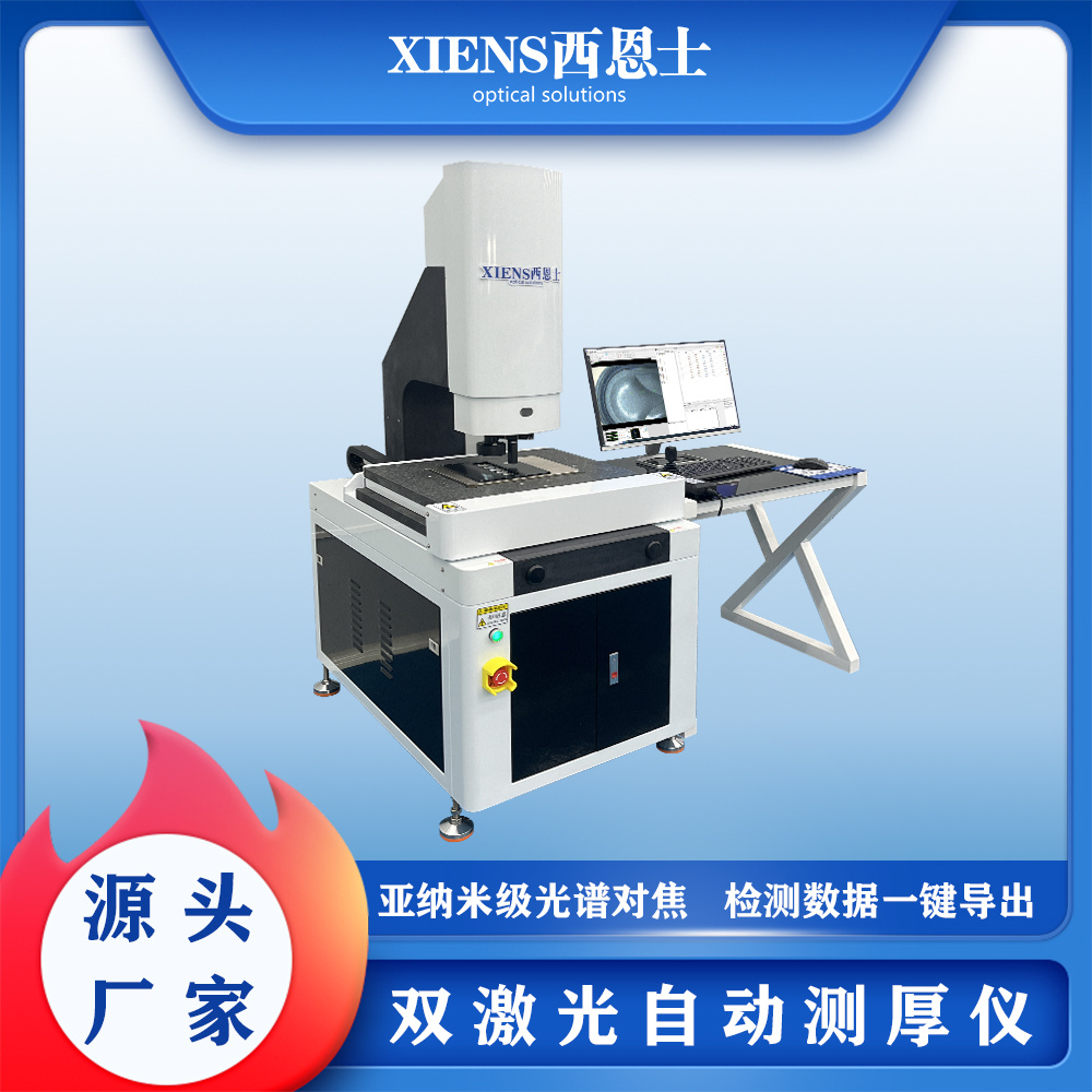 EPS防爆片刻痕深度测量仪